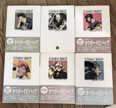 カウボーイビバップ フィルムブック完全版全巻 - メルカリ