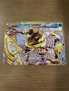 ポケモンカード ゲッコウガ BREAKのサムネイル