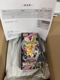ポケモンカードゲーム MEGAドリームEXのサムネイル