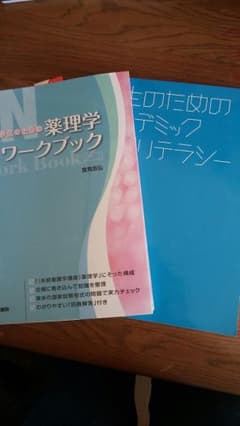 系統 看護学 講座 薬理学 情報学のサムネイル