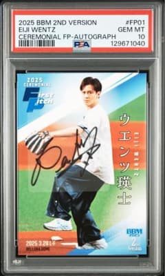 psa10直筆サイン BBM 2nd version FP01 ウエンツ瑛士 - メルカリ