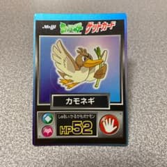 ポケモンゲットカード カモネギ - メルカリ
