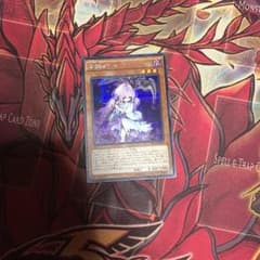 遊戯王 浮幽さくら シクのサムネイル