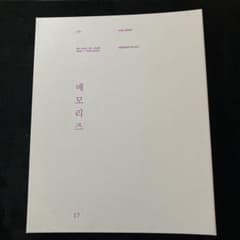 BTS MEMORIES 2017のサムネイル