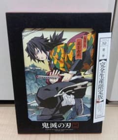 鬼滅の刃 立志編 第二巻 Blu-ray 完全限定生産版のサムネイル