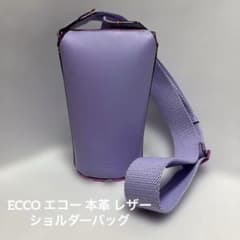 ECCO エコー 本革 レザー ショルダーバッグ 淡色パープル 円筒型 美品