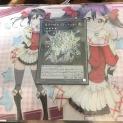 遊戯王 星守の騎士プトレマイオスのサムネイル