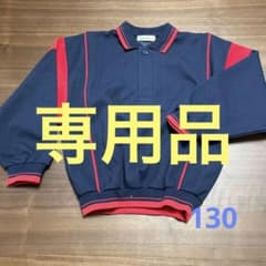 専用　未使用　体操服　幼稚園　トレーナーのサムネイル