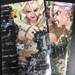 Dr.STONE漫画 ☆1巻2巻セットのサムネイル