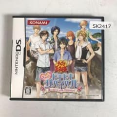 DS The Prince of Tennis: Gyutto! Dokidoki Survival SK2417