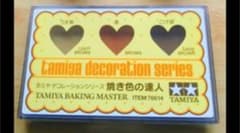ハンドメイド用・タミヤデコレーション焼き色の達人のサムネイル