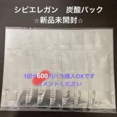 シピエレガン 炭酸パック 8回分 新品未開封 あすなろわかさのサムネイル
