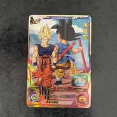 MM2-CP3 孫悟空のサムネイル