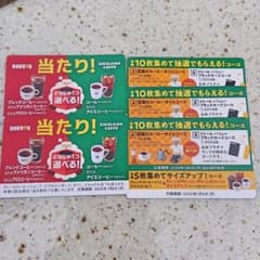 ドトール応募券３枚・コーヒー当たり券２枚のサムネイル