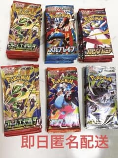 ポケモンカード ストームエメラルダ 等 57パック まとめ売り サーチ