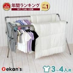 【訳あり】多機能ふとん干し