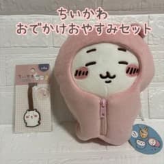 [Brand New] Chiikawa Sleeping Bag Plush Toy with Outing Tag - 2-Piece Set - Pajama Party