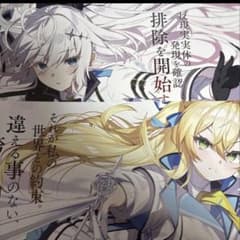 あ*様 ディメンション凸ラバース！！ キャラクターバナーポスター 2種
