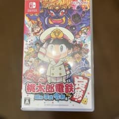 桃太郎電鉄 ～昭和 平成 令和も定番！～のサムネイル