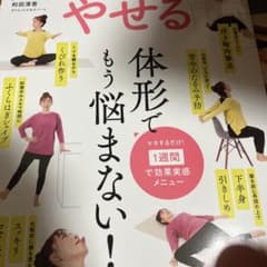ズボラでも大丈夫! ながらストレッチでやせるのサムネイル