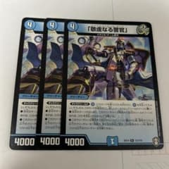 敬虔なる警官」 パイアスパトロール・ポリス 3枚セット - メルカリ