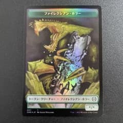 ファイレクシアの幻視　未開封品 Phyrexia: All Will Be One Showcase Treatment Overview | WPN