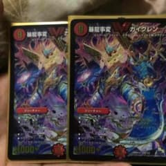 デュエルマスターズのサムネイル