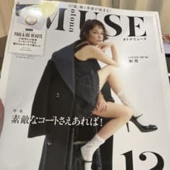 otona MUSE 2022年 12月号のサムネイル