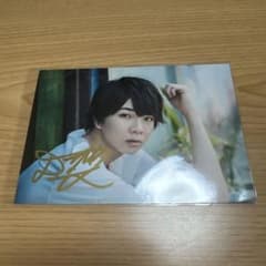 M!LK 塩﨑太智 1st写真集 ポストカード サインのサムネイル