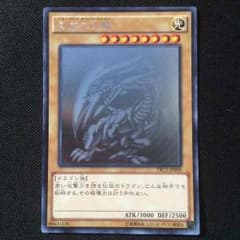 遊戯王 ブルーアイズ ホロのサムネイル