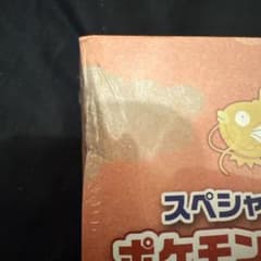 스페셜 박스 포켓몬 센터 히로시마