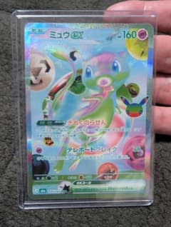 Mew ex FUR 30th