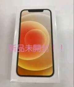 iPhone12  ホワイト 新品未開封！のサムネイル