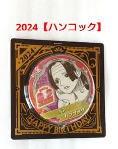 新品未開封 ジャンプショップ バースデー缶バッジ 2019【ボア・ハンコック】 Amazon.co.jp: ジャンプショップ バースデー缶バッジ ワンピース ONE