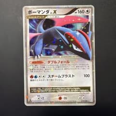 ボーマンダLV.X ☆ Pt4 アルセウス光臨 072/090 | Mercari