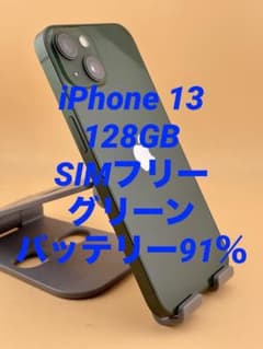 iPhone 13 128GB SIMフリー グリーン バッテリー91％ - メルカリ
