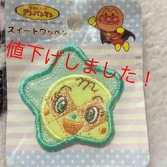 ワッペンのサムネイル