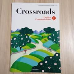 Crossroads English Communication Ⅰのサムネイル
