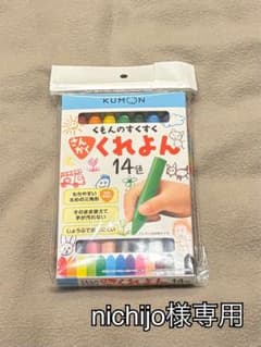 くもんのすくすくさんかくくれよんのサムネイル