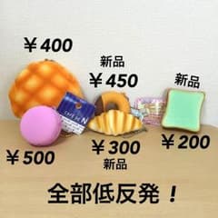 スクイーズセット✨のサムネイル