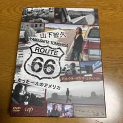 山下智久/ルート66～たった一人のアメリカ DVD BOX-ディレクターズカッ…のサムネイル
