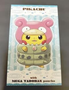 ポンチョピカチュウ名刺カード メガヤドラン 非売品のサムネイル