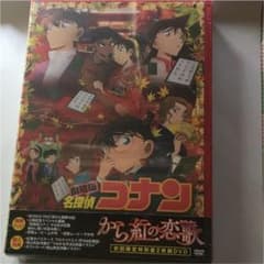 劇場版 名探偵コナン から紅の恋歌(ラブレター)('17小学館/読売テレビ/日…のサムネイル