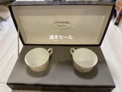 LANCEL ティーカップ 2客セットのサムネイル