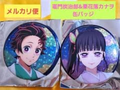 鬼滅の刃 JF2026 ホログラム缶バッジ 竈門炭治郎&栗花落カナヲ 2点