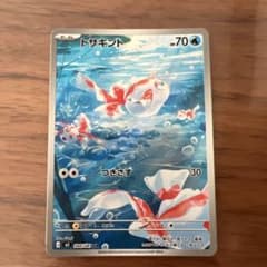 トサキント ポケモンカード 084/081 ARのサムネイル