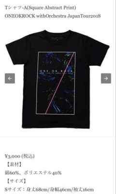ONE OK ROCK orchestra tour 2018 Tシャツ Sのサムネイル