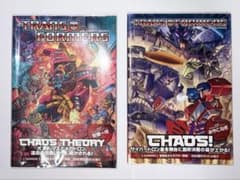 アメコミ IDW トランスフォーマー ケイオス・セオリー ケイオス 2冊