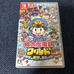 桃鉄　ワールドのサムネイル