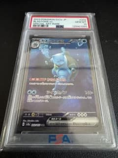 カメックスEX SAR PSA10 - メルカリ